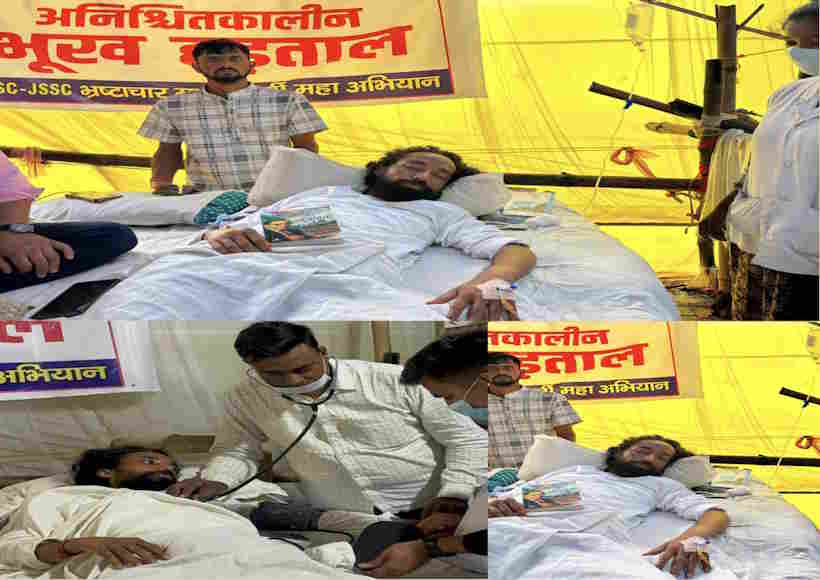 जेपीएससी-जेएसएससी परीक्षाओं में अनियमितताओं के खिलाफ 21वें दिन भी सत्याग्रह जारी (तस्वीर क्रेडिट@airnowindia)