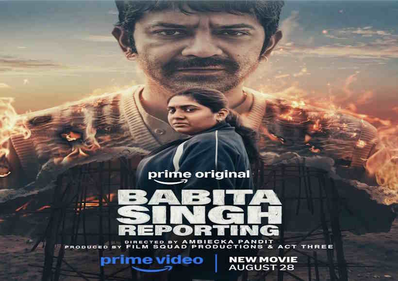 'बबीता सिंह रिपोर्टिंग' 28 अगस्त को प्राइम वीडियो पर होगी स्ट्रीम (तस्वीर क्रेडिट@itischalz)