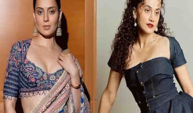 कंगना रनौत और तापसी पन्नू के बीच फिर बढ़ी जुबानी जंग (तस्वीर क्रेडिट@ImGauravYadav9)