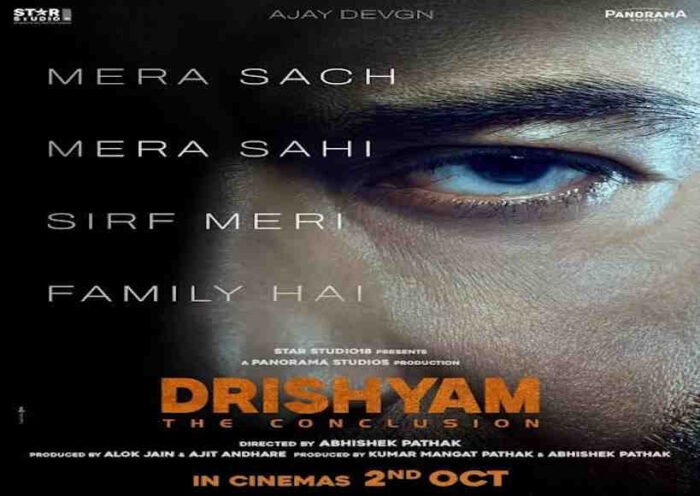 अजय देवगन की ‘दृश्यम’ फ्रेंचाइजी का होगा अंत,‘दृश्यम: द कंक्लूजन’ का ऐलान (तस्वीर क्रेडिट@Graduate4you)