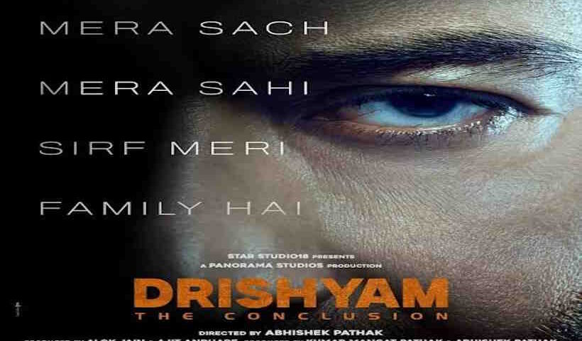 अजय देवगन की ‘दृश्यम’ फ्रेंचाइजी का होगा अंत,‘दृश्यम: द कंक्लूजन’ का ऐलान (तस्वीर क्रेडिट@Graduate4you)
