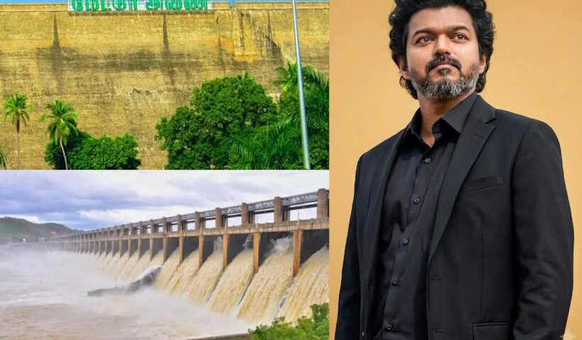 28 अगस्त को खुल सकता है मेट्टूर बाँध,मुख्यमंत्री विजय छोड़ेंगे कावेरी डेल्टा की सिंचाई के लिए पानी (तस्वीर क्रेडिट@PrakazVijay_Of)