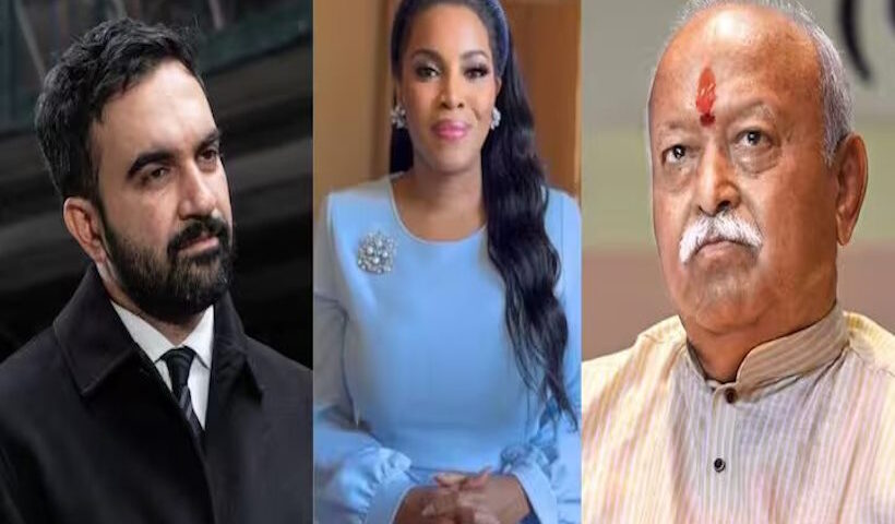 मोहन भागवत के न्यूयॉर्क कार्यक्रम का मेयर जोहरान ममदानी ने किया विरोध (तस्वीर क्रेडिट@thetatvaindia)
