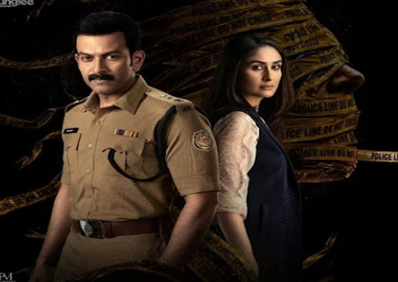 करीना कपूर और पृथ्वीराज सुकुमारन की ‘दायरा’ का ट्रेलर रिलीज (तस्वीर क्रेडिट@sauravyadav1133)