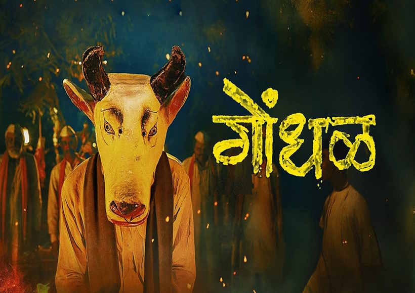 मराठी फिल्म गोंधल बनी ऑस्कर 2027 के लिए भारत की आधिकारिक एंट्री (तस्वीर क्रेडिट@CMOMaharashtra)