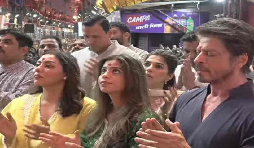गणपति दर्शन के लिए लालबागचा राजा पहुँचे शाहरुख खान, गौरी और सुहाना के साथ दिखा पूरा परिवार (तस्वीर क्रेडिट@KraantiKumar)