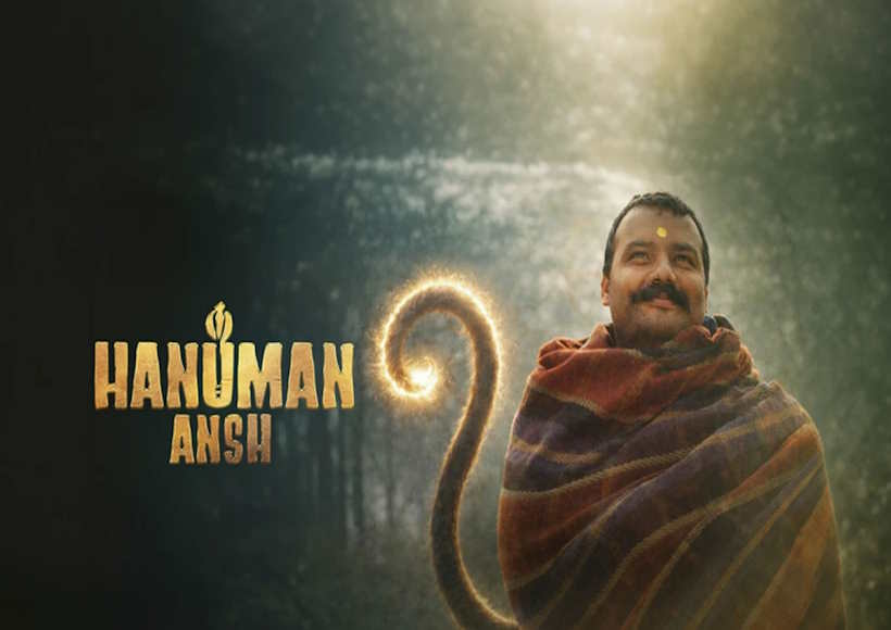 हनुमान अंश
