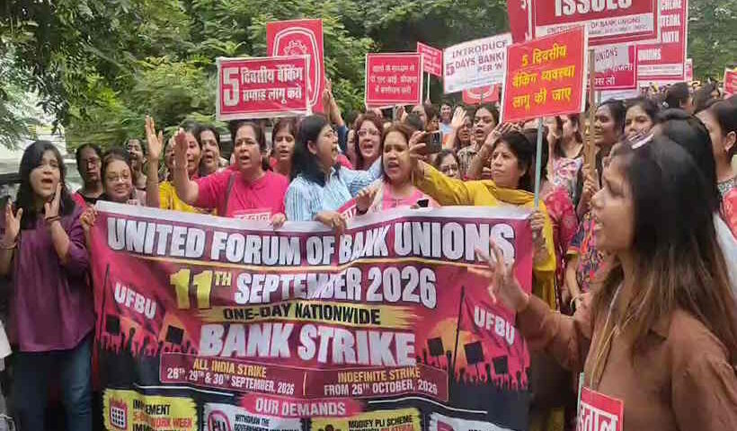 28 सितंबर से तीन दिवसीय बैंक हड़ताल,वित्त मंत्रालय ने बुलाई बैठक (तस्वीर क्रेडिट@VKSHARM38870321)
