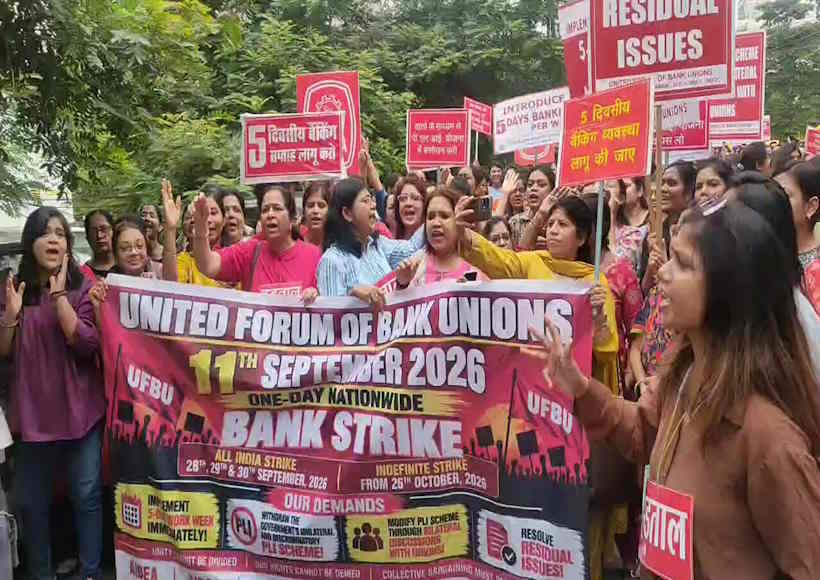28 सितंबर से तीन दिवसीय बैंक हड़ताल,वित्त मंत्रालय ने बुलाई बैठक (तस्वीर क्रेडिट@VKSHARM38870321)