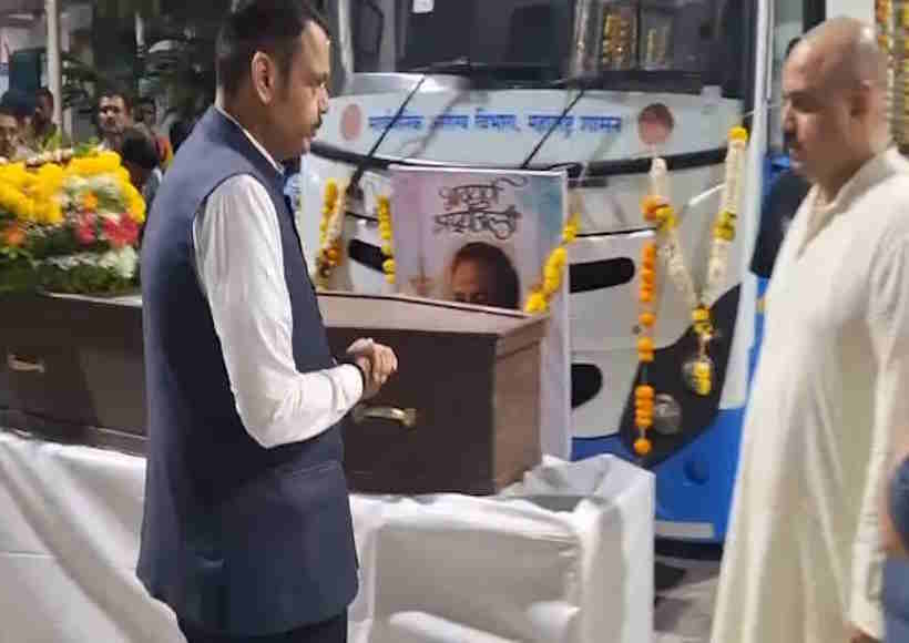 नाना पाटेकर को राजकीय सम्मान के साथ अंतिम विदाई (तस्वीर क्रेडिट@Dev_Fadnavis)