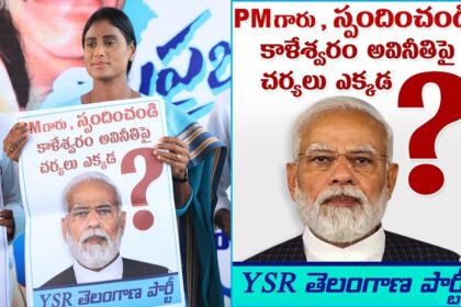 Sharmila writes to PM