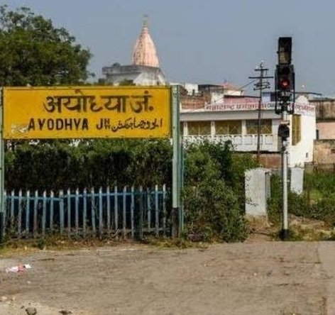 Ayodhya Jn railway station
