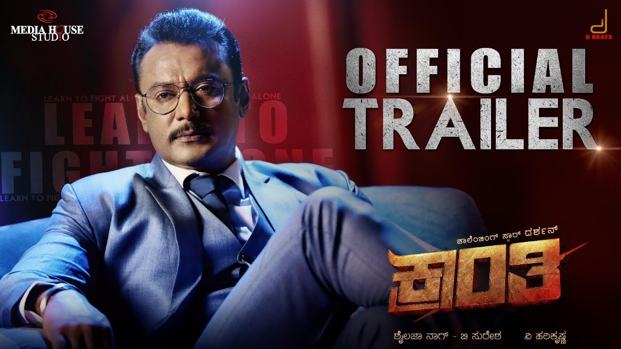 Kranti Official Trailer | Darshan Thoogudeepa, Rachitha Ram | Shylaja Nag, B Suresha | V Harikrishna