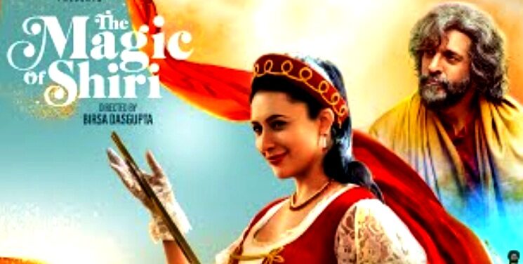 The Magic of Shiri