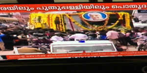 Chandy funeral