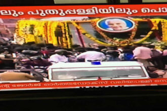 Chandy funeral